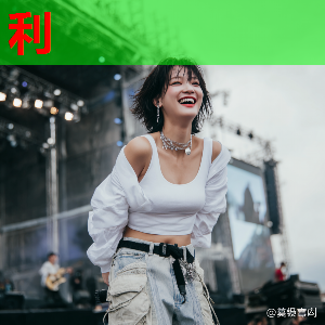 你的名字